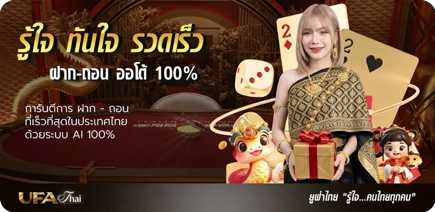 Banner ทีเด็ดบอลเต็ง 3 คู่ ล่าสุด — โปรโมชั่นสมาชิกใหม่