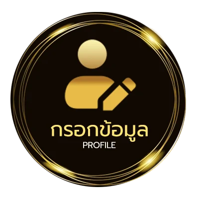 จัดการบัญชี ทีเด็ดบอลเต็ง 3 คู่