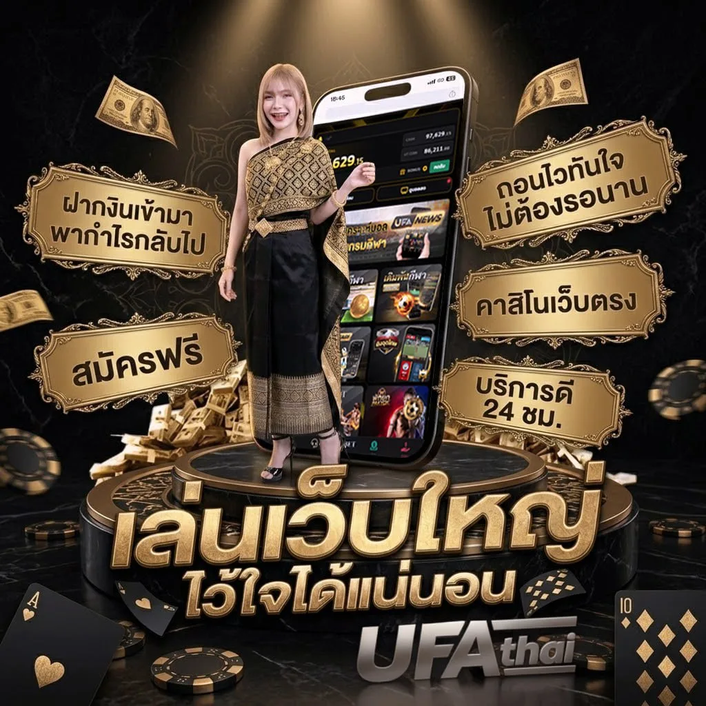 ทีเด็ดบอลเต็ง 3 คู่ Brand Banner — ตัวแทนอย่างเป็นทางการ